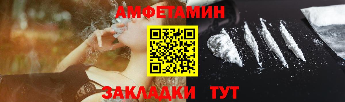 Амфетамин Premium Малгобек