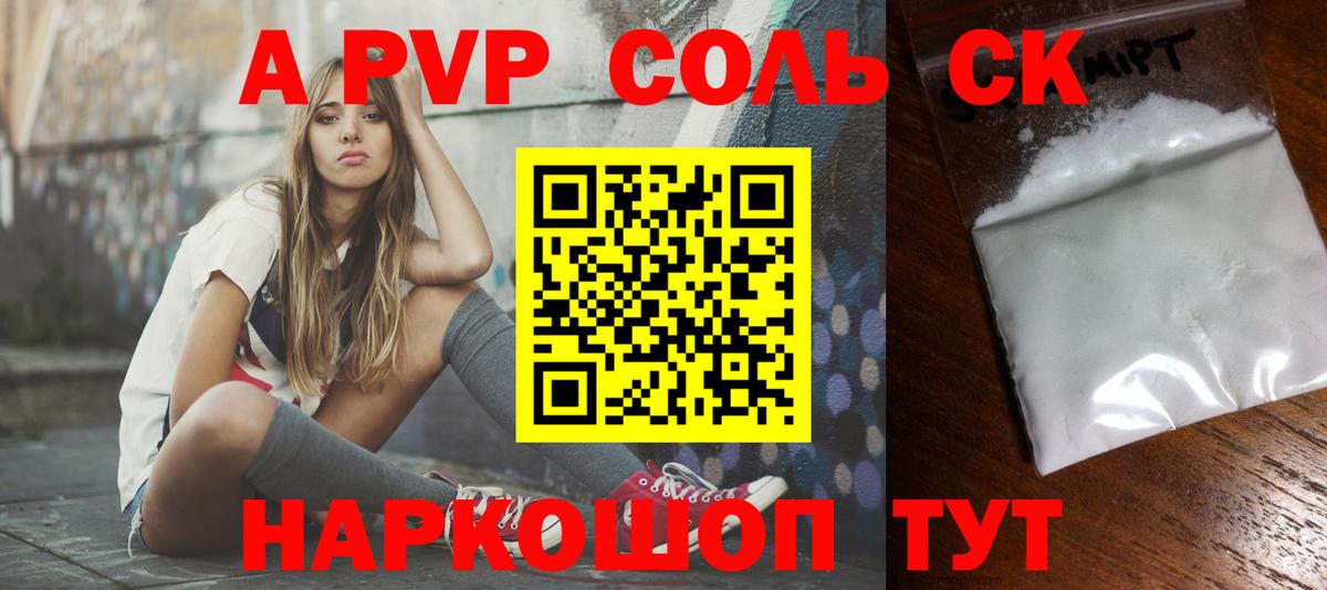 A PVP СК КРИС Малгобек