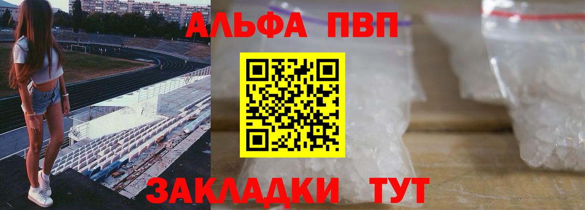 А ПВП VHQ  купить  сайты  Малгобек  Вход с VPN  А ПВП крисы CK 