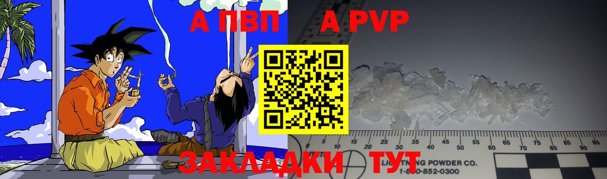 Alpha-PVP Соль Малгобек