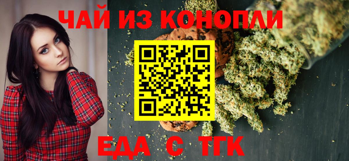 Canna-Cookies марихуана Малгобек