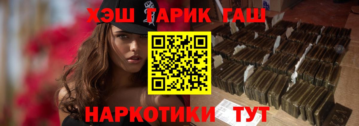 ГАШИШ гарик Малгобек