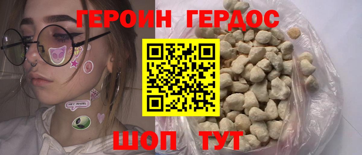 Малгобек  КОКАИН  NBOMe  Вход с VPN  Бошки Шишки  МЕФ кристаллы  Alpha-PVP СК кристаллы  ГАШ 