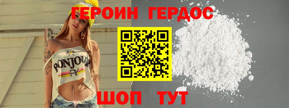 Малгобек  Героин VHQ  Вход с VPN 