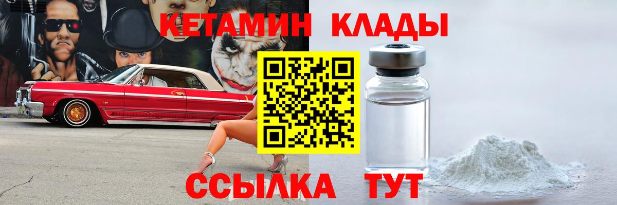 Кетамин ketamine  гидра онион  Кетамин VHQ  Малгобек  Вход с VPN 