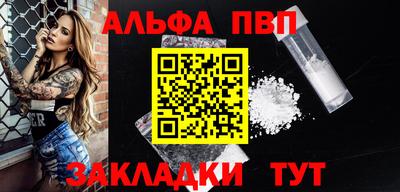 альфа пвп Апрелевка