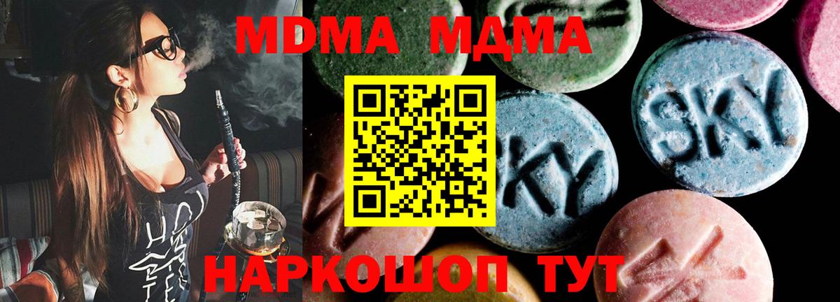 МДМА  МДМА VHQ  Вход с VPN  Малгобек 