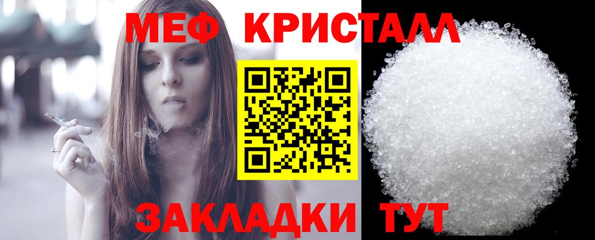 Мефедрон  Малгобек