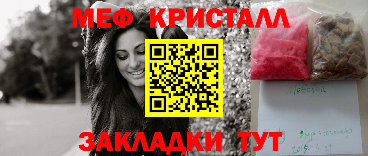 МЕФ  МЯУ-МЯУ VHQ  Меф  Меф мука  Малгобек 