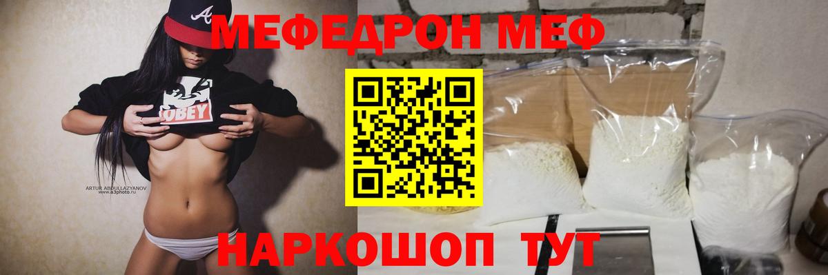 Малгобек  МЕФ  Меф мяу мяу  МЕФ  Вход с VPN  Мефедрон кристаллы 