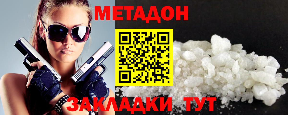 Метадон белоснежный  Вход с VPN  Малгобек 