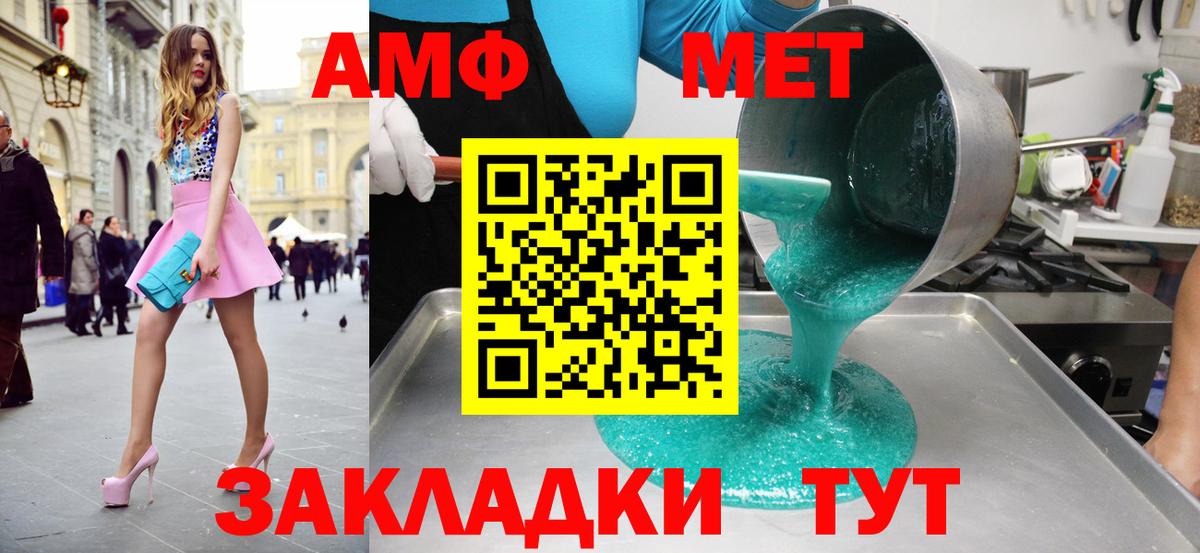 Первитин кристалл Малгобек