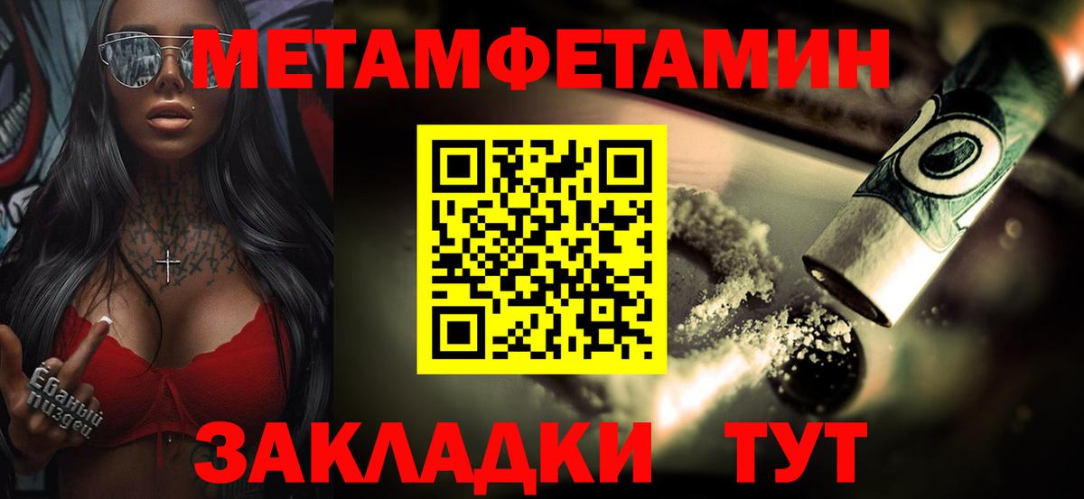 МЕТАМФЕТАМИН  Вход с VPN  Малгобек  МЕТАМФЕТАМИН кристалл  МЕТАМФЕТАМИН кристалл 