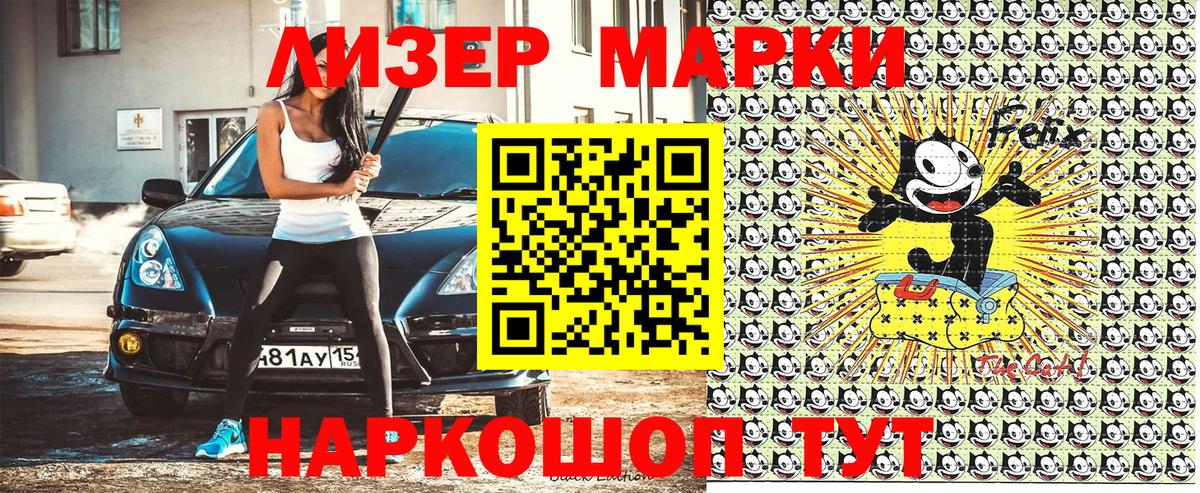 Малгобек  Наркотические марки 1500мкг  Вход с VPN 