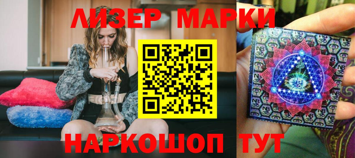 Марки N-bome 1,8мг Малгобек
