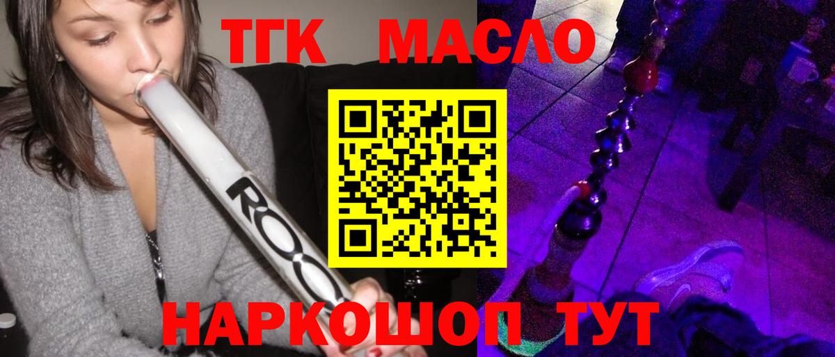 Дистиллят ТГК вейп  ТГК вейп  Малгобек  купить   Вход с VPN 
