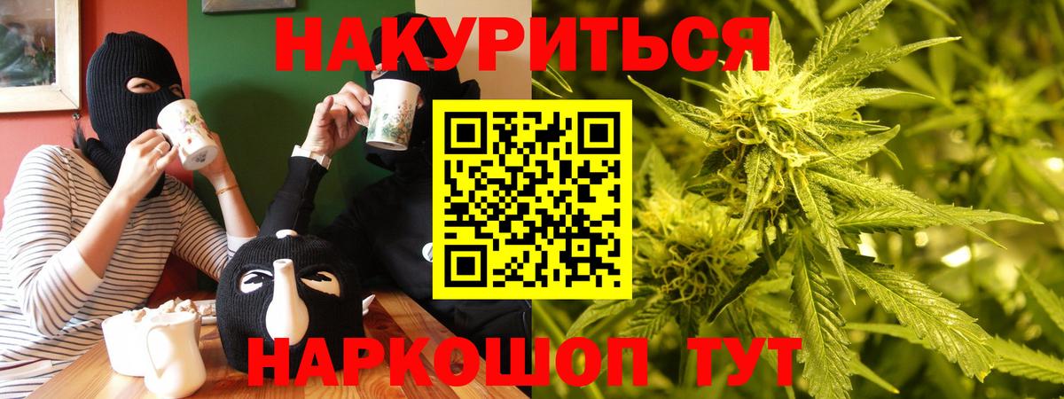 Бошки марихуана Bruce Banner  Конопля индика  Вход с VPN  Малгобек  Шишки марихуана MAZAR  Шишки марихуана White Widow 
